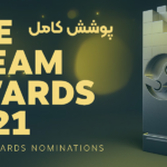برندگان جوایز Steam awards در سال ۲۰۲۱